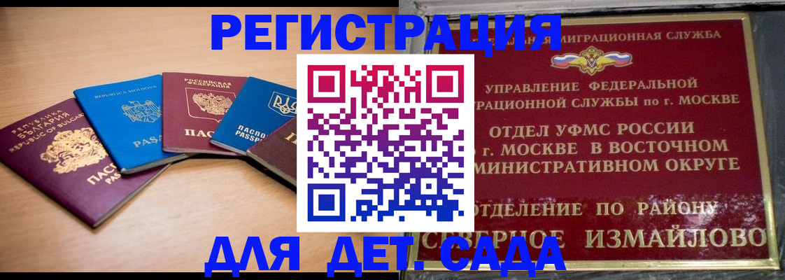 прописка гарантия в Фокино